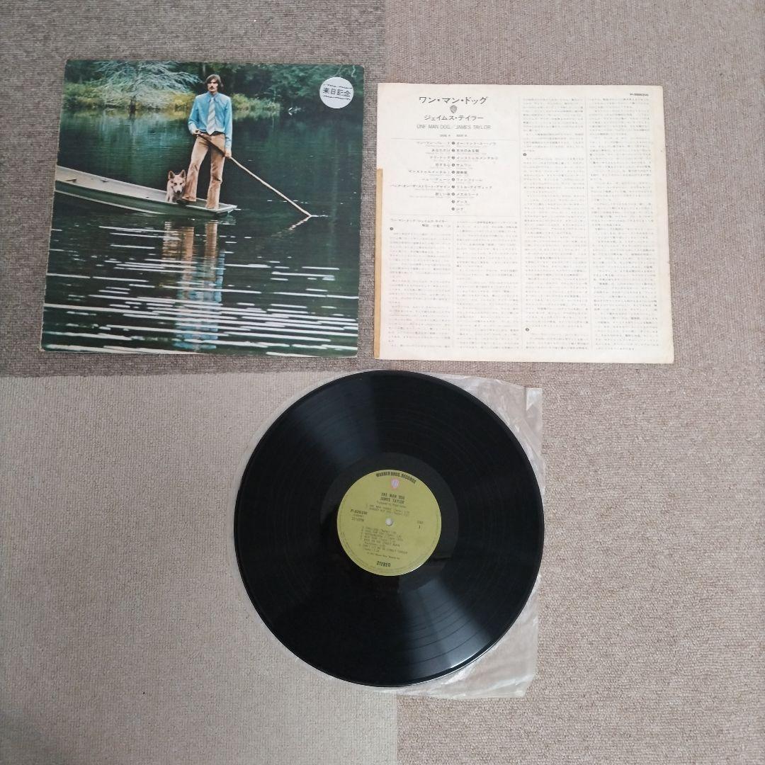 ジェイムス・テイラー　アナログLPレコード　11枚セット　1970〜1985