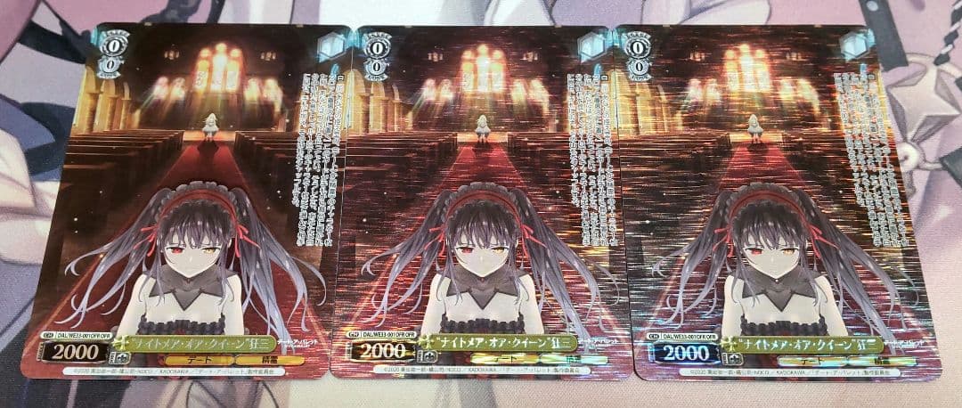 ヴァイブスシュヴァルツ ナイトメア・オア・クイーン 狂三 OFR 3枚セット RR “ナイトメア・オア・クイーン”狂三 販売 | デート・ア・バレット