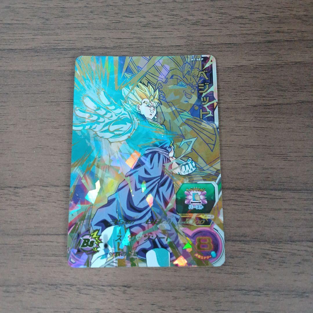 ベジット H7-40 P スーパードラゴンボールヒーローズ メモリアルパック