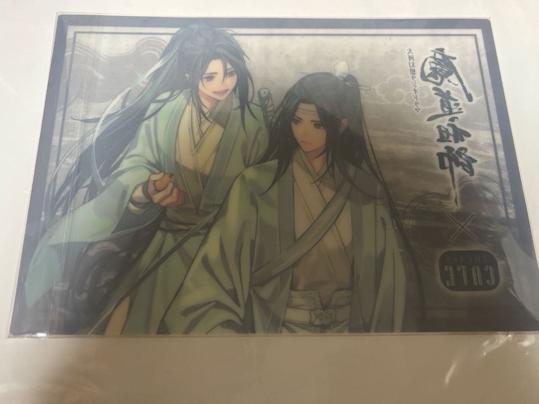 魔道祖師 公式茶屋 魏無羨&藍忘機 枇杷 クリアランチョンマット