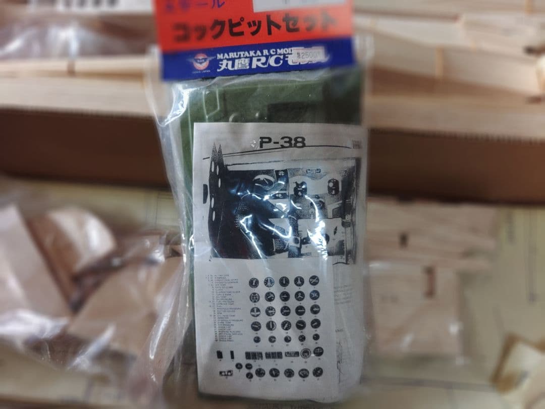 丸鷹バルサキット・Pー58ライトニング