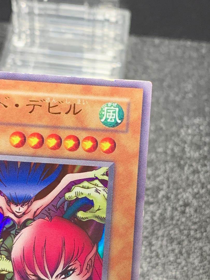 遊戯王　レジェンドデビル　エラーカード　ネームエラー　ハーピィレディ三姉妹