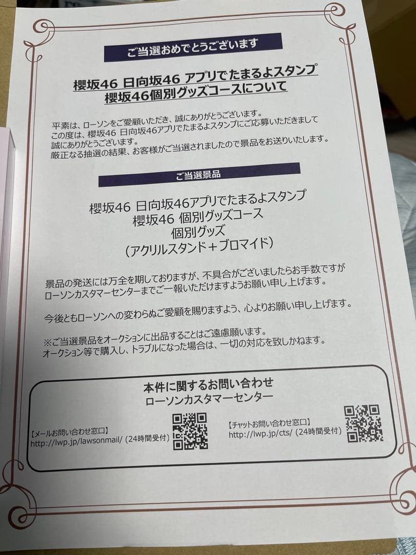 櫻坂46 山﨑天　ローソン　アクリルスタンド　ブロマイド
