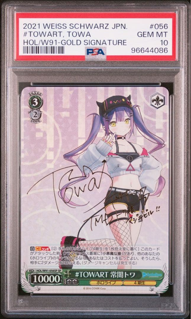 TOWART 常闇トワ SP 箔押し サイン 英語版 ヴァイスシュヴァルツ