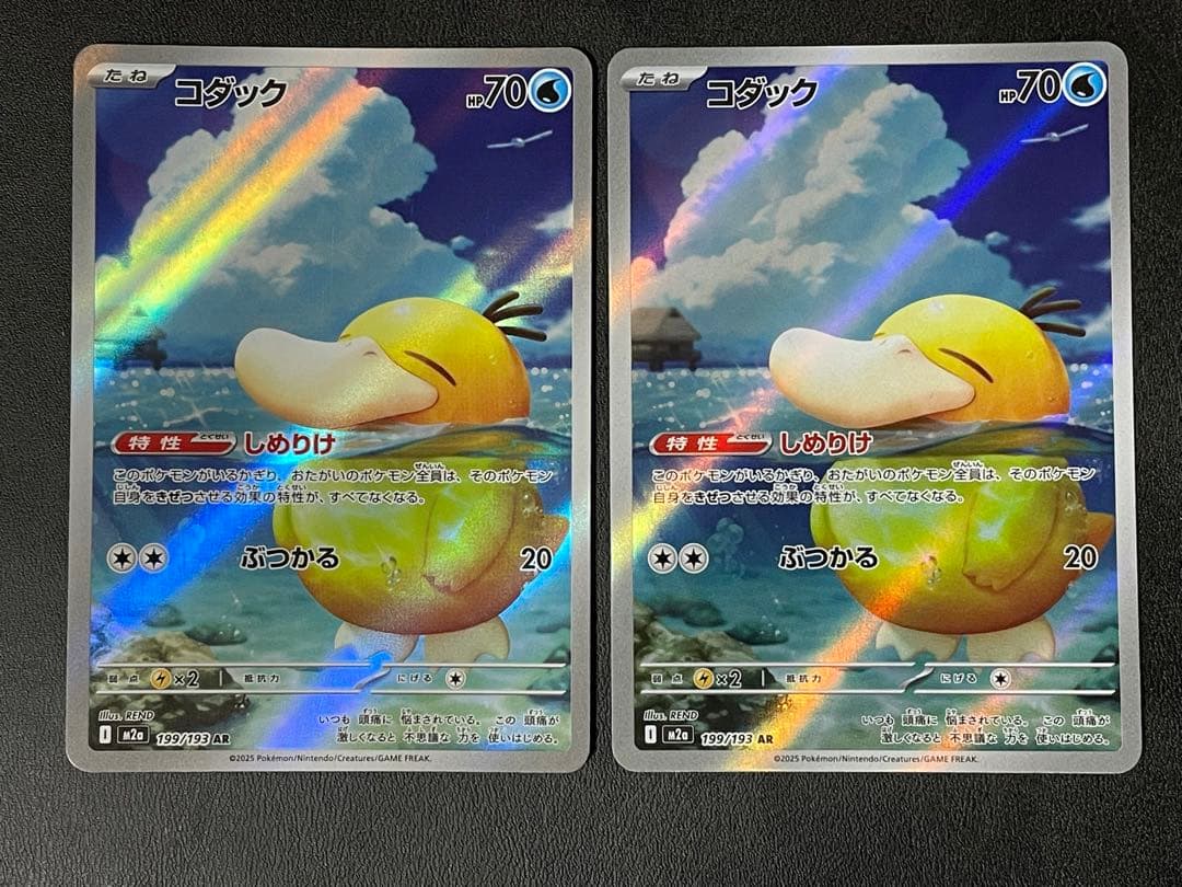 コダック AR 2枚セット MEGAドリームex M2a 199/193 - メルカリ