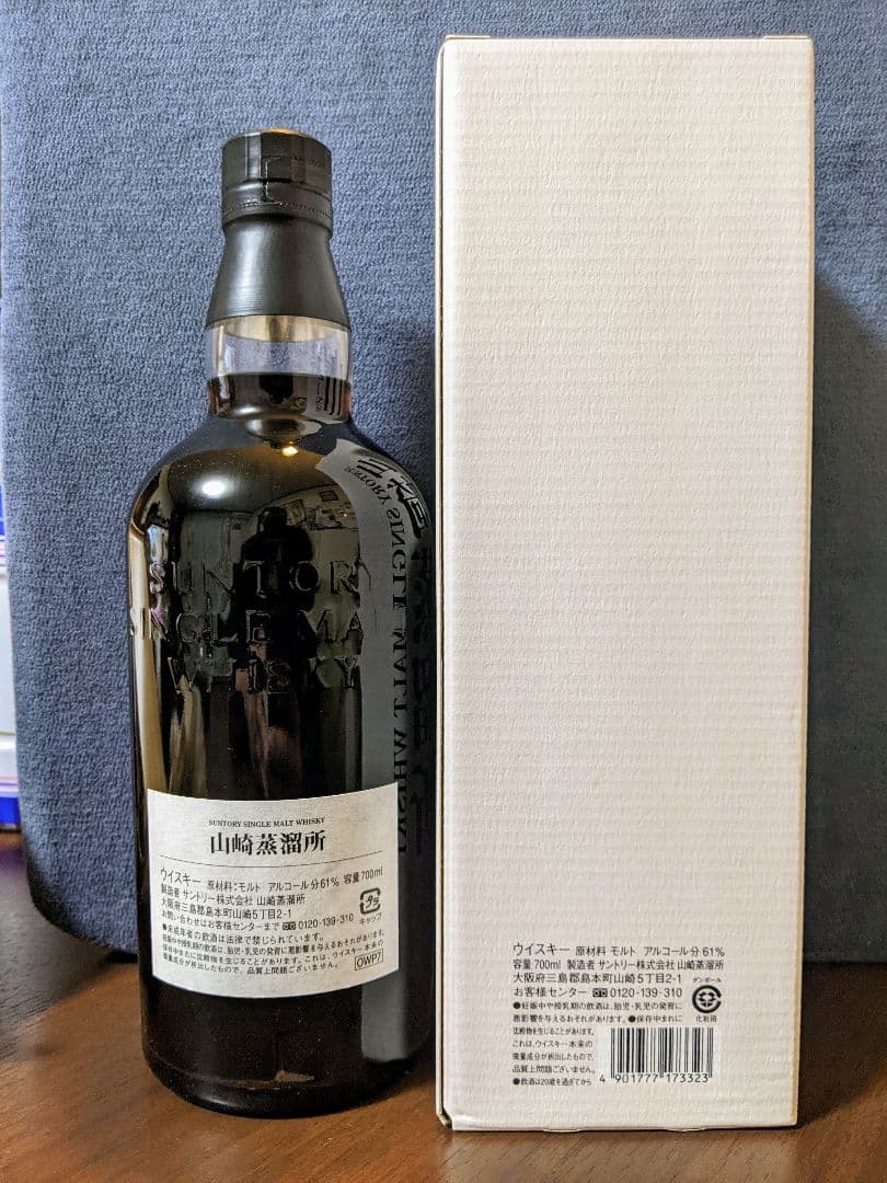 お*お様 山崎蒸溜所 1995 樽出原酒 シェリー樽貯蔵 700ml 61％ お*お様