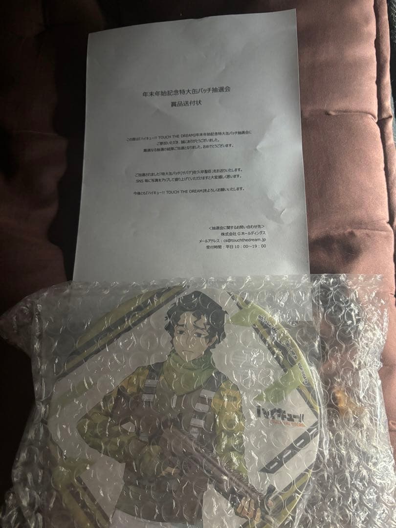 ハイキュー　ハイドリ　缶バッチ　佐久早聖臣　年末年始記念抽選会　未開封　非売品