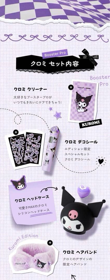 新品未開封 クロミ限定 美顔器 正規品 メディキューブ - メルカリ