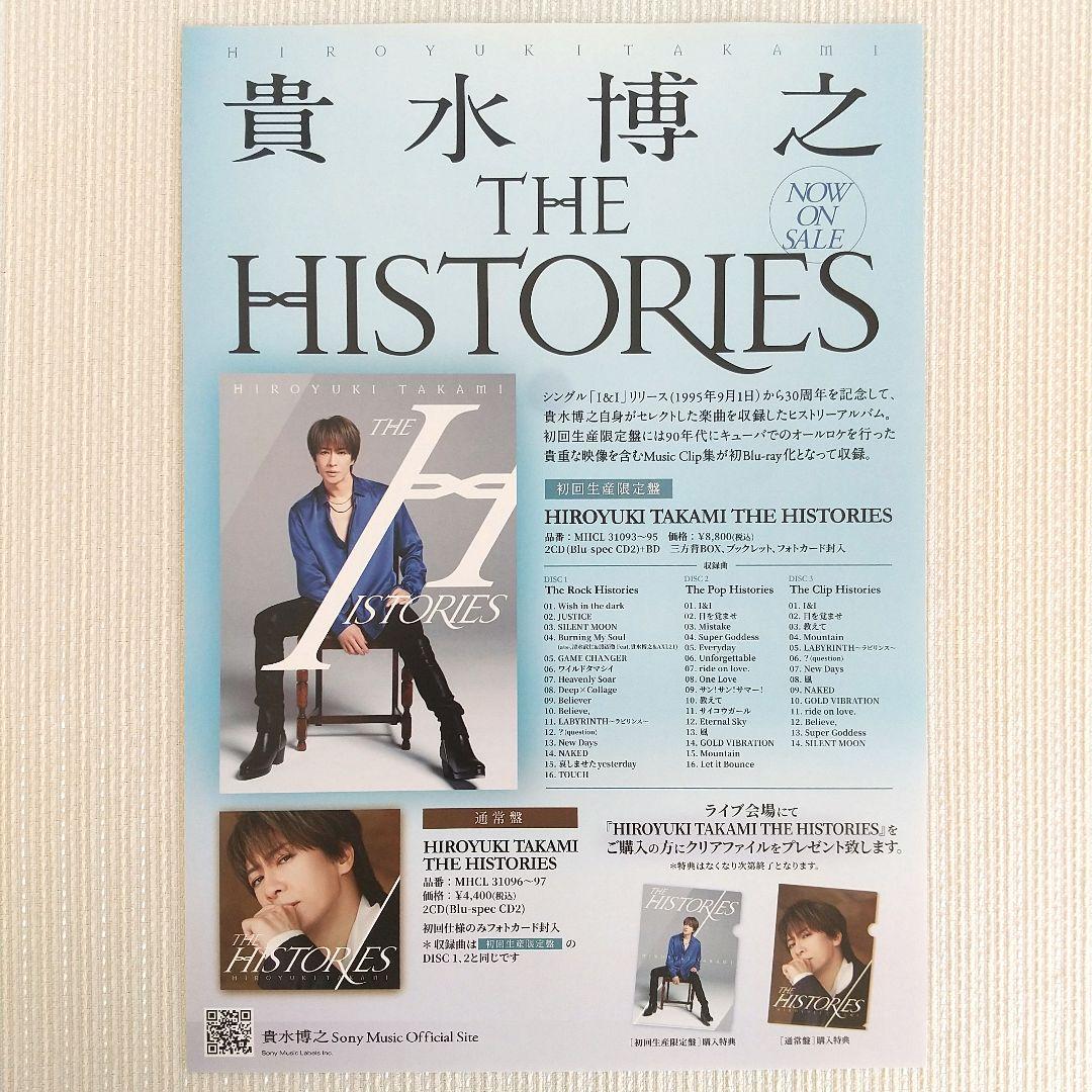 access 浅倉大介 貴水博之 チラシ フライヤー 8枚 AXS アクセス - メルカリ