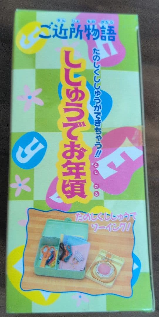 新品 希少激レア！矢沢あい ご近所物語 ししゅうでお年頃 裁縫セット
