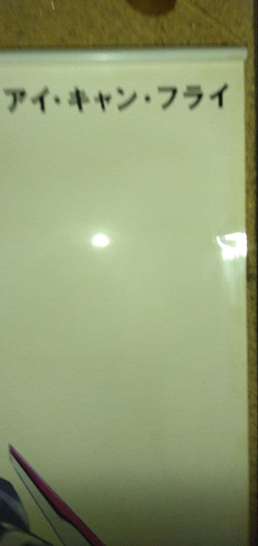 エウレカセブン 販促ポスター