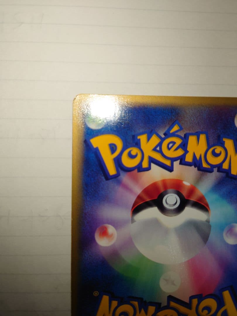 ポケモンカード フリーザー カードe