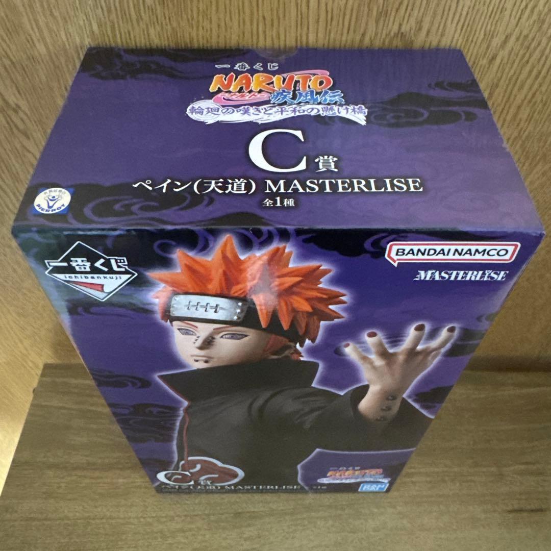 一番くじNARUTO疾風伝 A賞 うずまきナルト C賞 ペイン マスターライズ