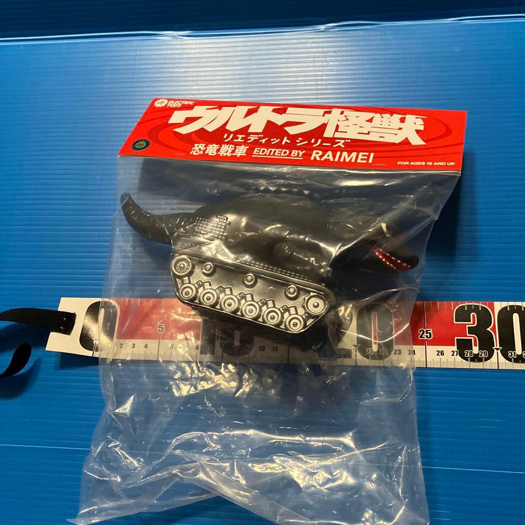 恐竜戦車ソフビ（エレクトリックトイズ）