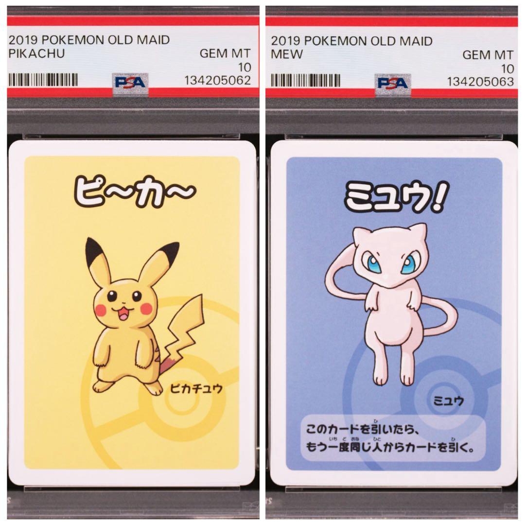 ババ抜き ピカチュウ ミュウ PSA10 連番☆ - メルカリ
