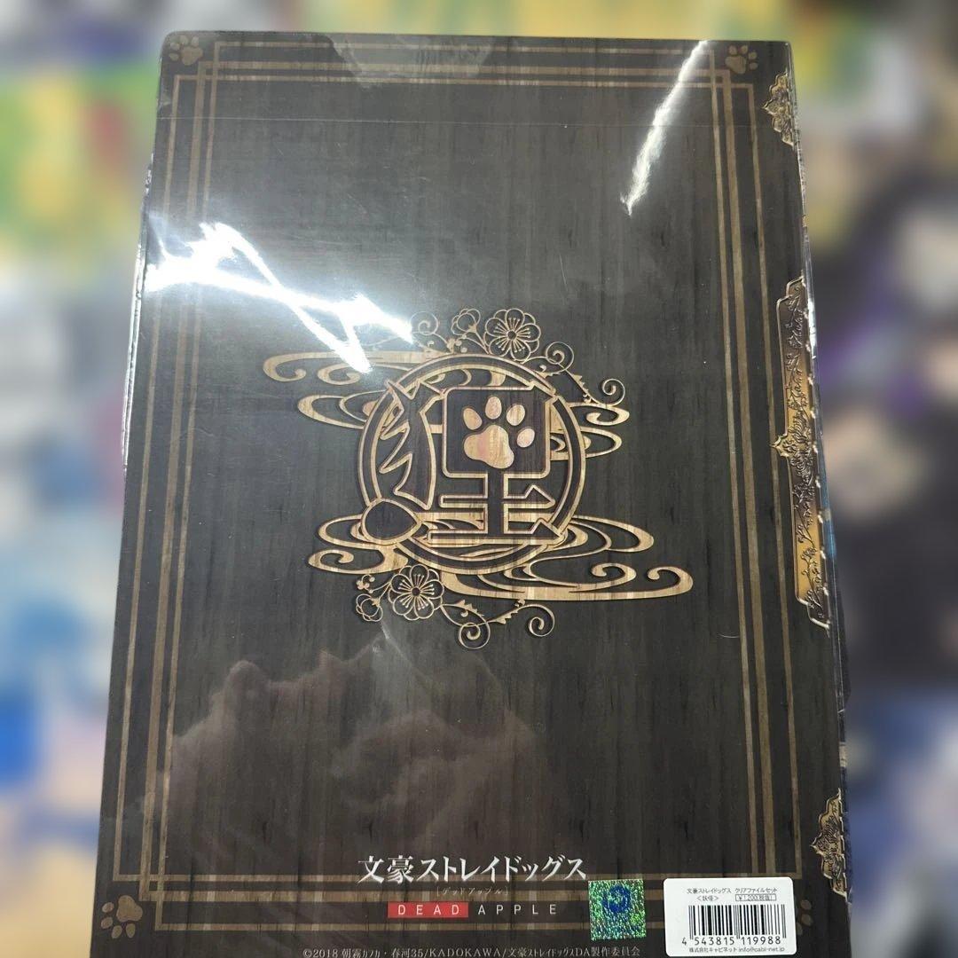 文豪ストレイドッグス 文スト クリアファイル ノベルティ まとめ