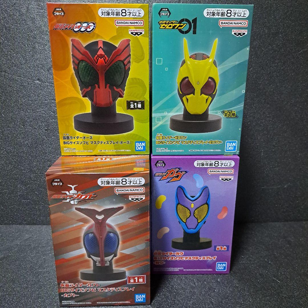 仮面ライダー BIGサイズソフビマスクディスプレイ - メルカリ