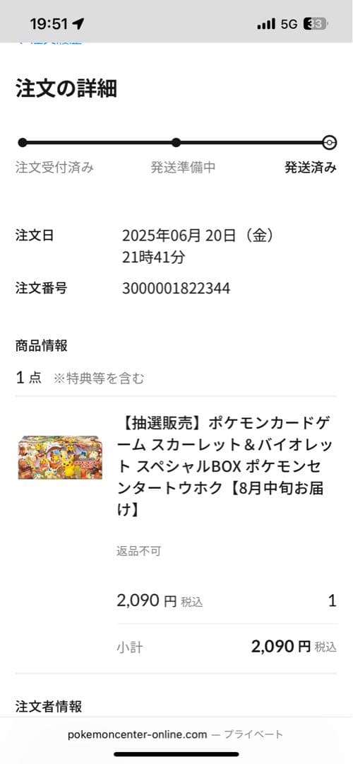 ポケモンセンタートウホク　ピカチュウデッキ