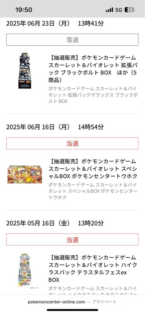 ポケモンセンタートウホク　ピカチュウデッキ