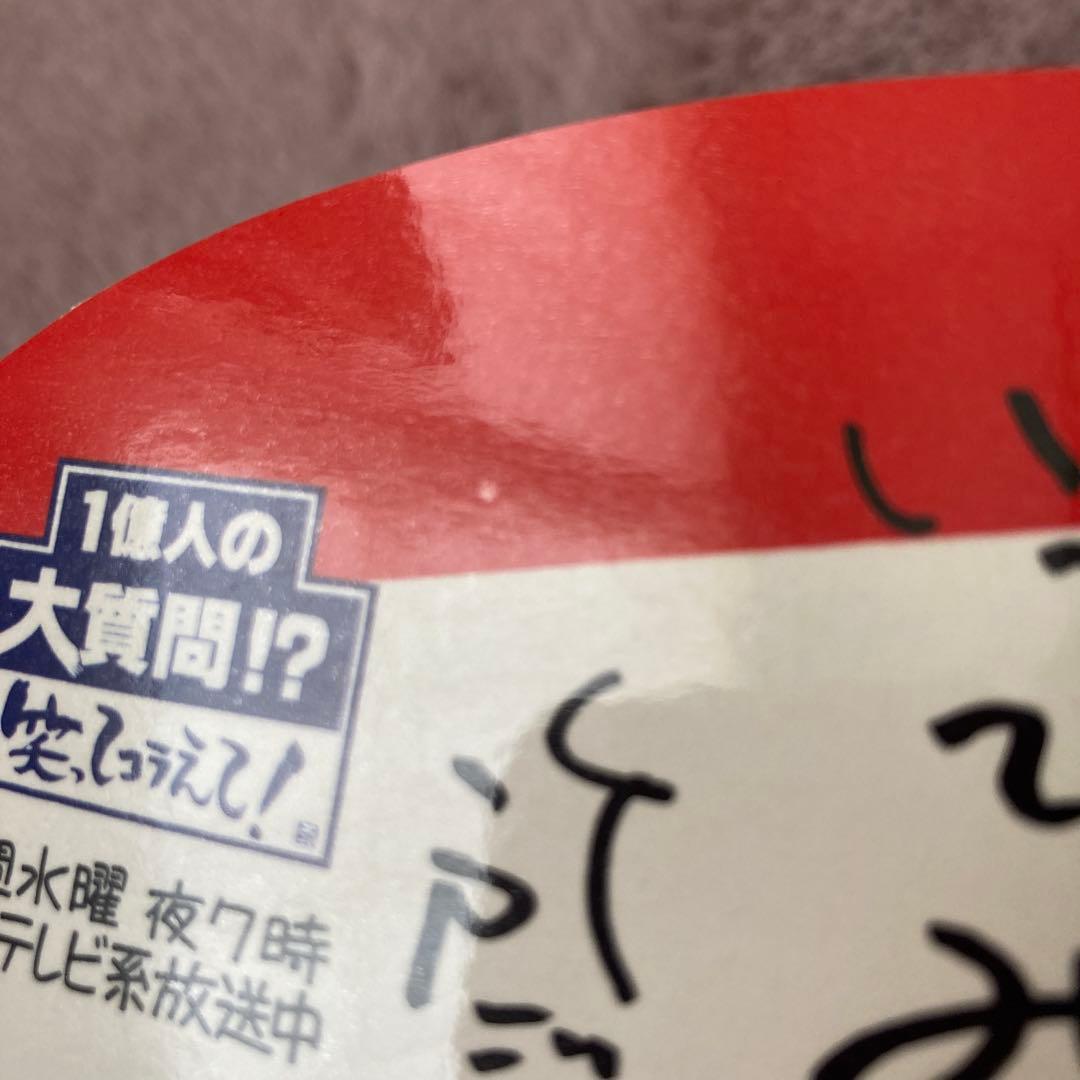 【匿名配送】番組シール