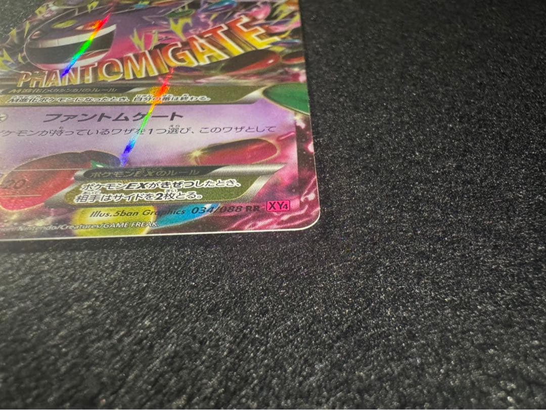 ポケモンカード MゲンガーEX XY4 034/088 RR