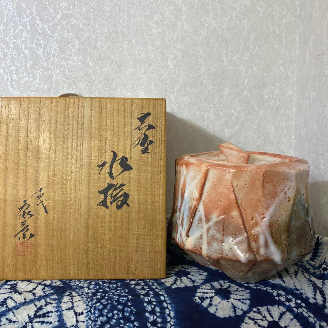 人気作家！ 十四代 加藤康景 志野 水指 師山本陶秀 茶道具