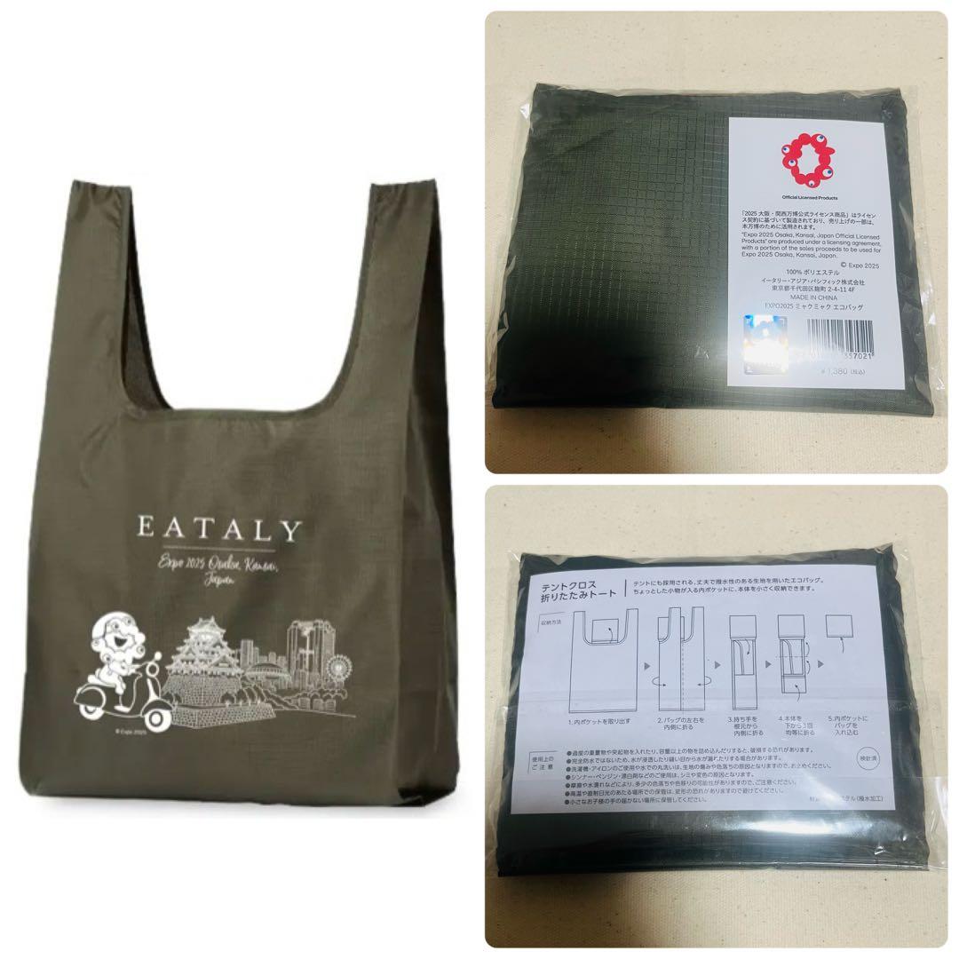 EXPO2025 ミャクミャクグッズ