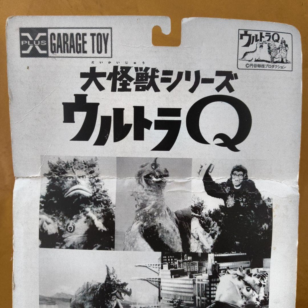 【未開封】ウルトラQ 大怪獣シリーズ フィギュア　カネゴン
