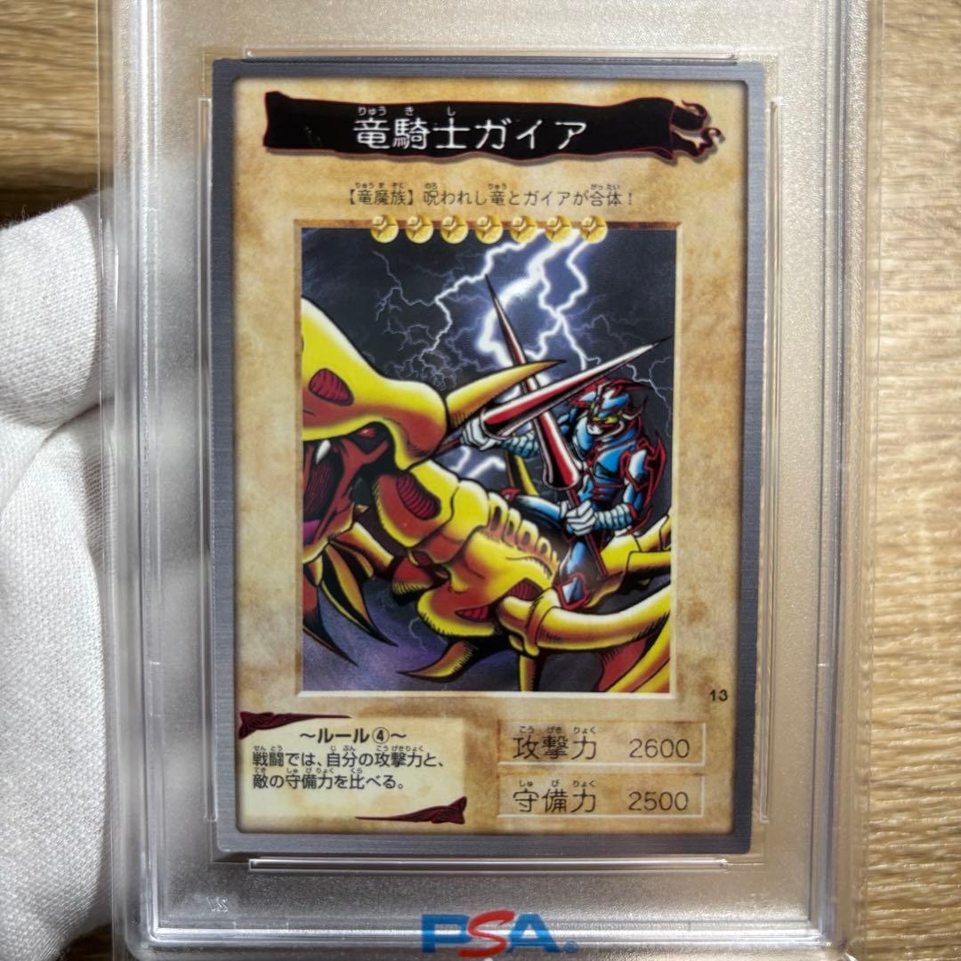 【 鑑定品 PSA9 3枚 まとめ売り 】　美品　バンダイ　暗黒騎士ガイア 等