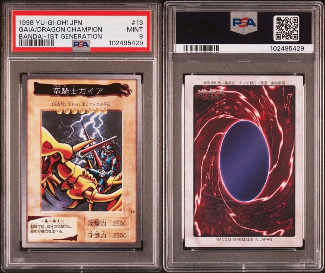 【 鑑定品 PSA9 3枚 まとめ売り 】　美品　バンダイ　暗黒騎士ガイア 等