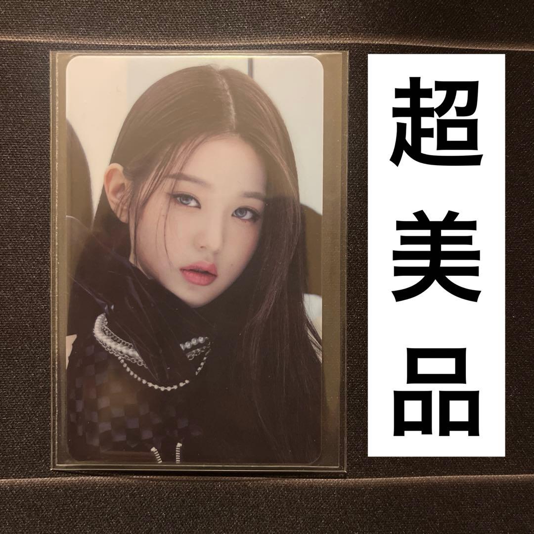 IVE】 ウォニョン トレカ 公式 希少 - メルカリ