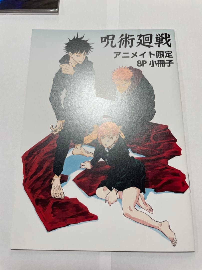 200名限定 呪術廻戦 五条悟 JC 4巻 当選品 ポストカード おまけ付