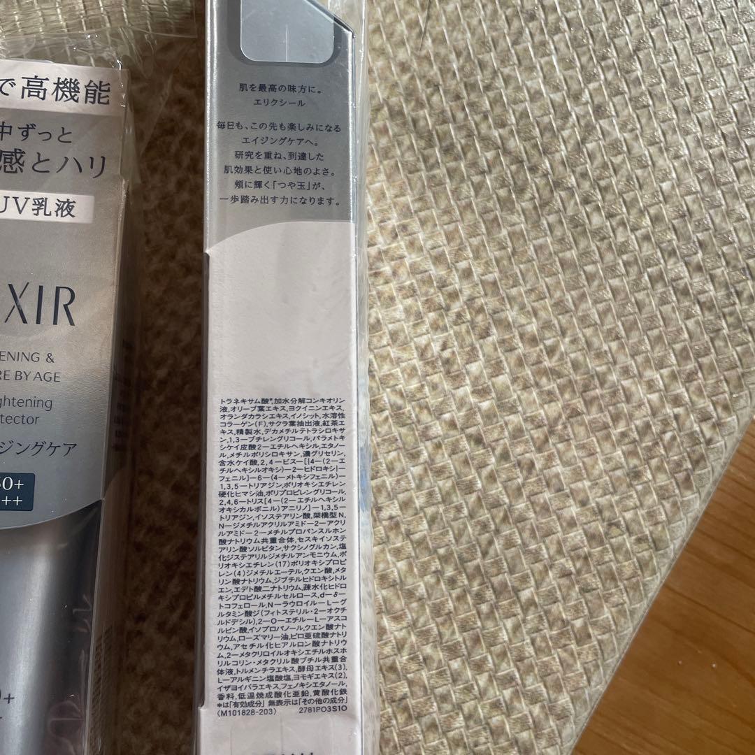 エリクシール　ブライトニングデーケアレボリューションWT+