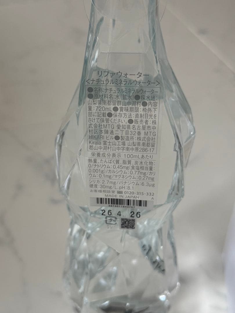 ReFa WATER Premium 70 from Mt.Fuji - メルカリ