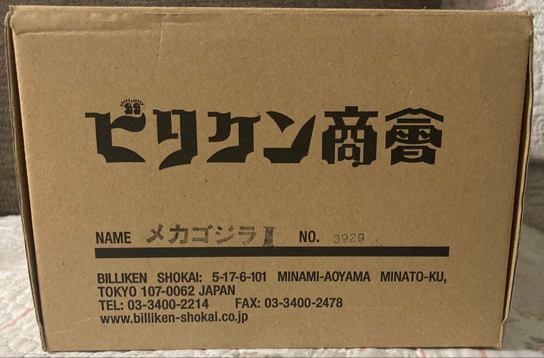 t*4様 メカゴジラ2 リアルモデル ビリケン商会製