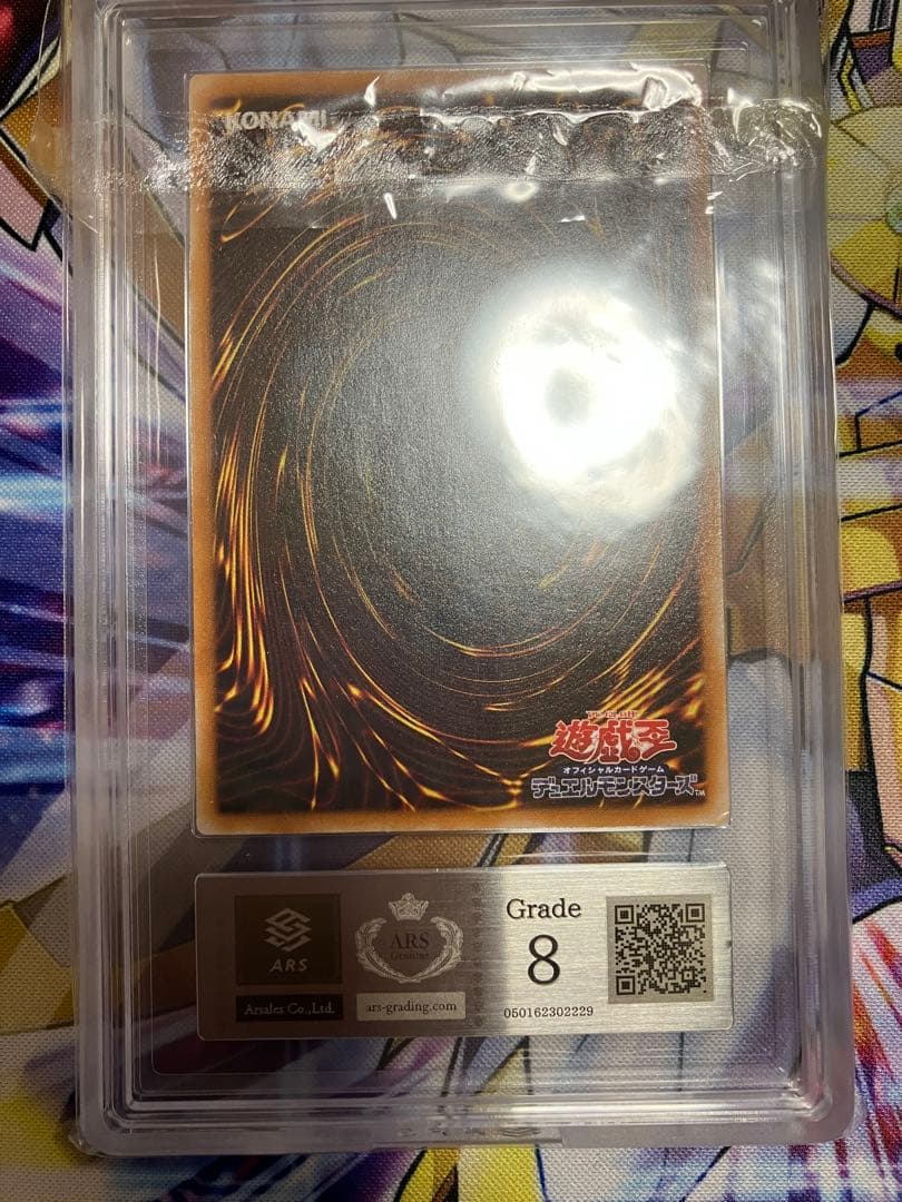 遊戯王　ダークネクロフィア　ARS8