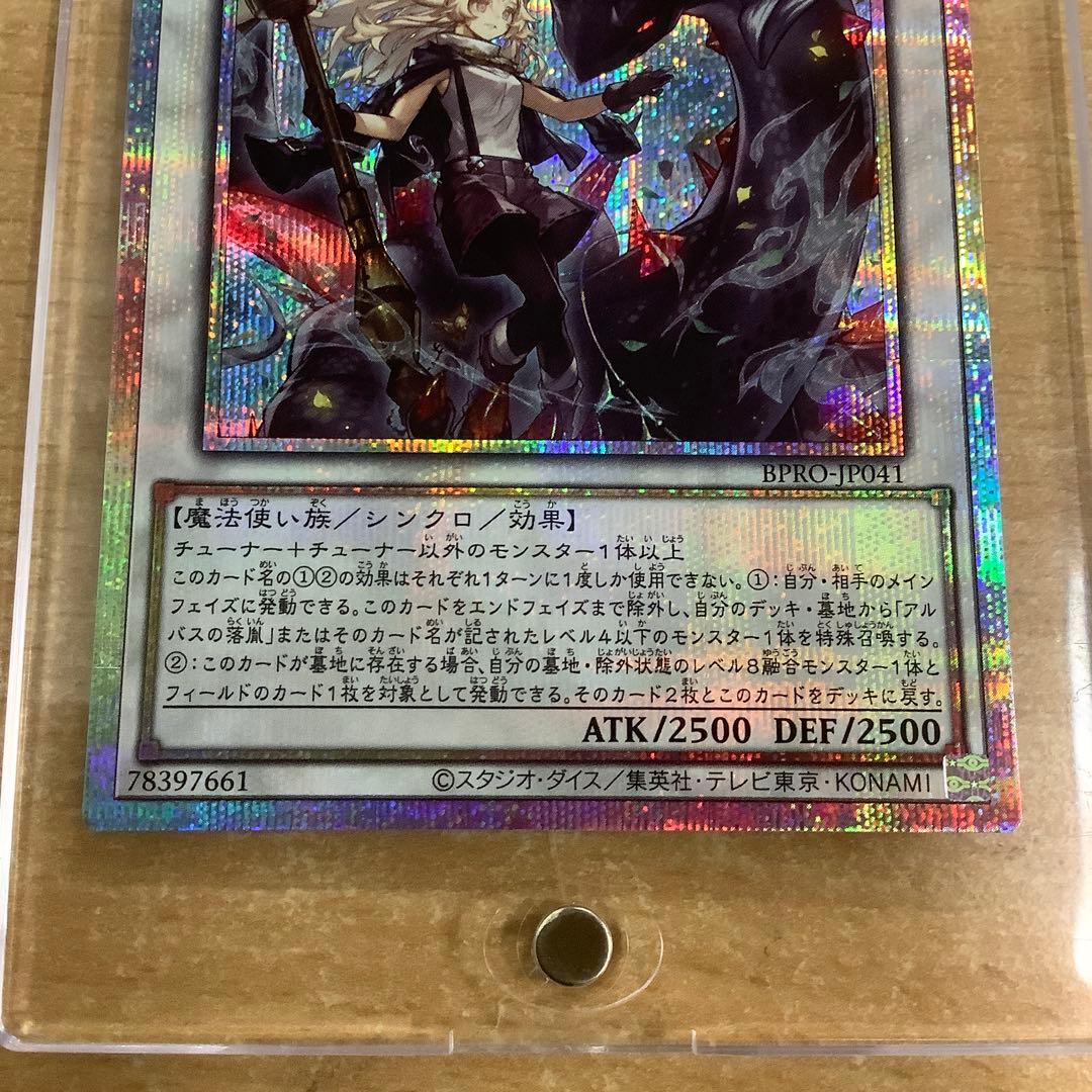 遊戯王　黒き竜のエクレシア　プリズマ　プリシク　ローダー発送