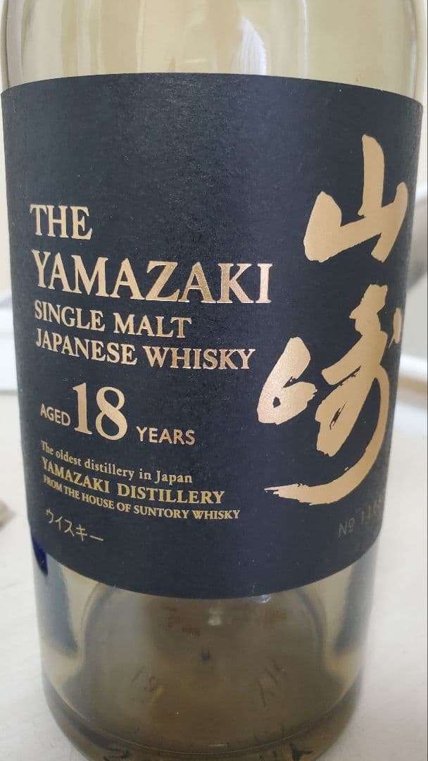山崎18年 空瓶 Yamazaki 18 Year Single Malt Whisky 空瓶