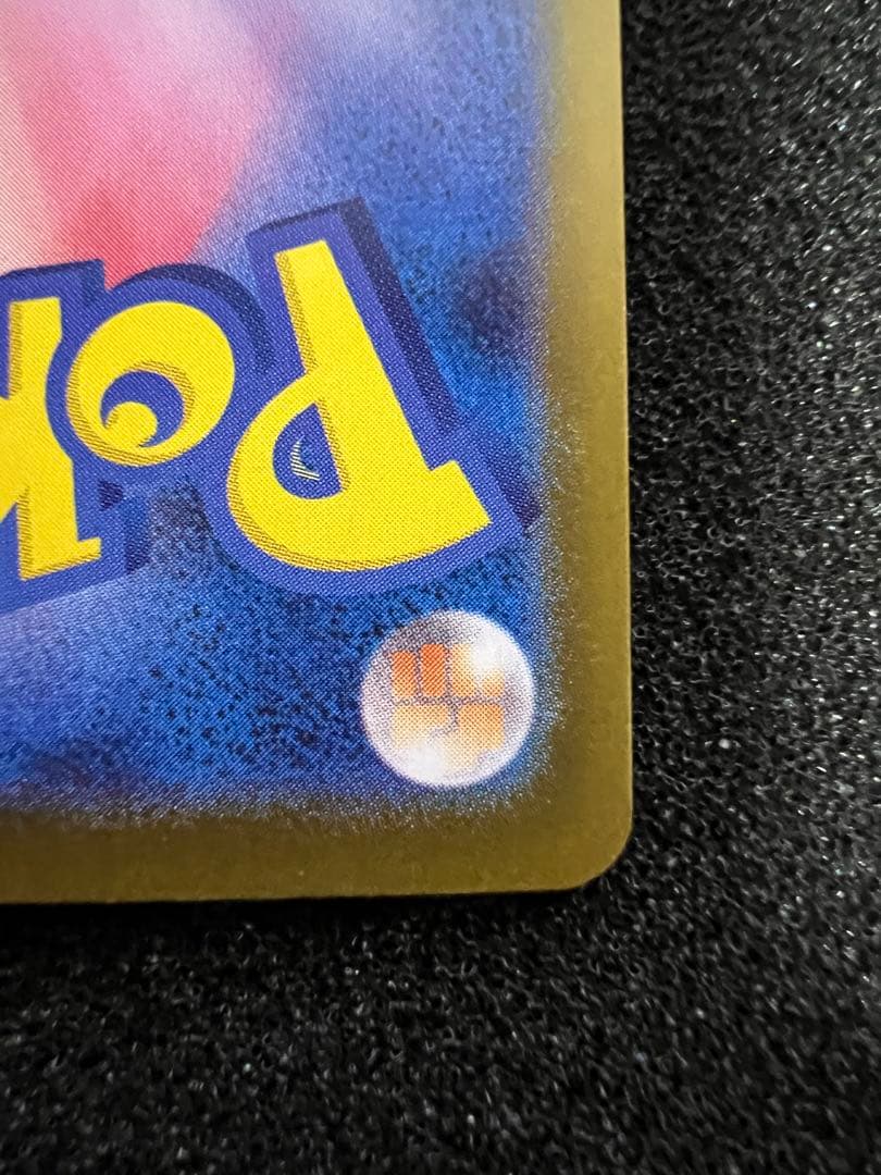 角*樹様 【美品】メガリザードンXex SAR [M2 110/080]拡張イン