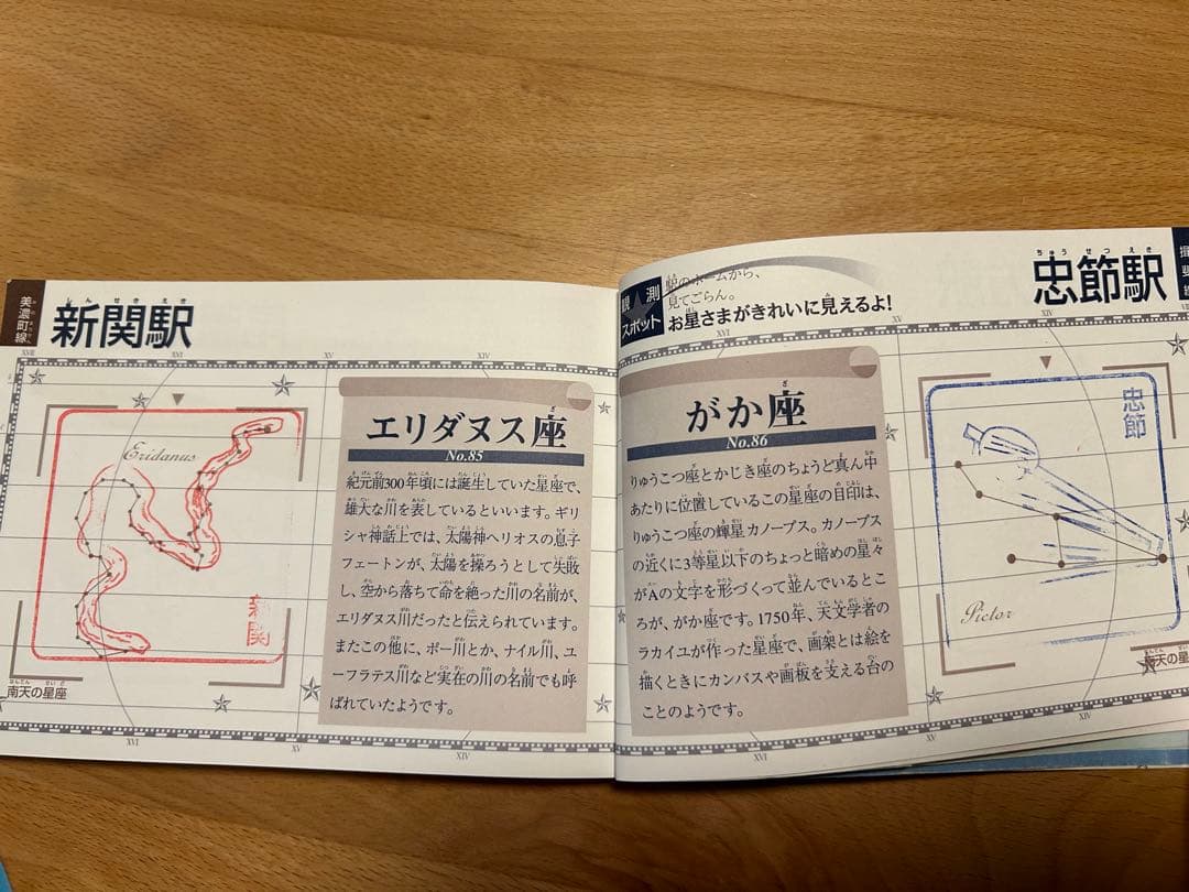 ９７年　名鉄８８駅　銀河名鉄道スタンプラリー　 踏破記念メダル　スタンプ台紙帳