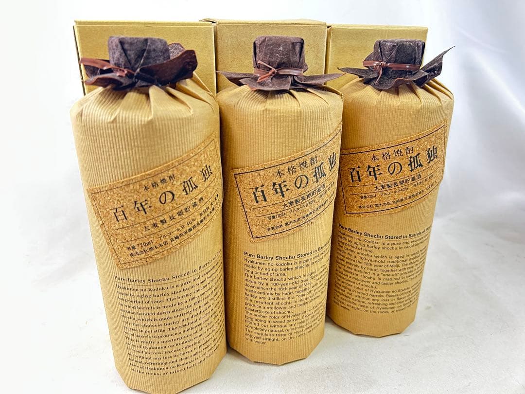 未開栓 百年の孤独 焼酎 まとめて3本 百年の孤独 3本 未開