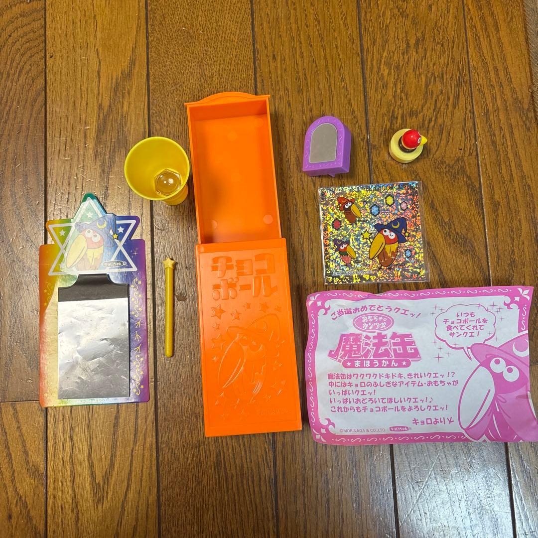 チョコボール　キョロちゃん　エンジェル缶　平成　当時品　非売品　希少品　宝箱