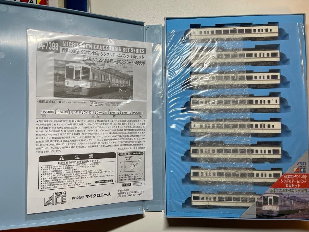 【最終価格】マイクロエース　A7393 西武 4000系 8両セット