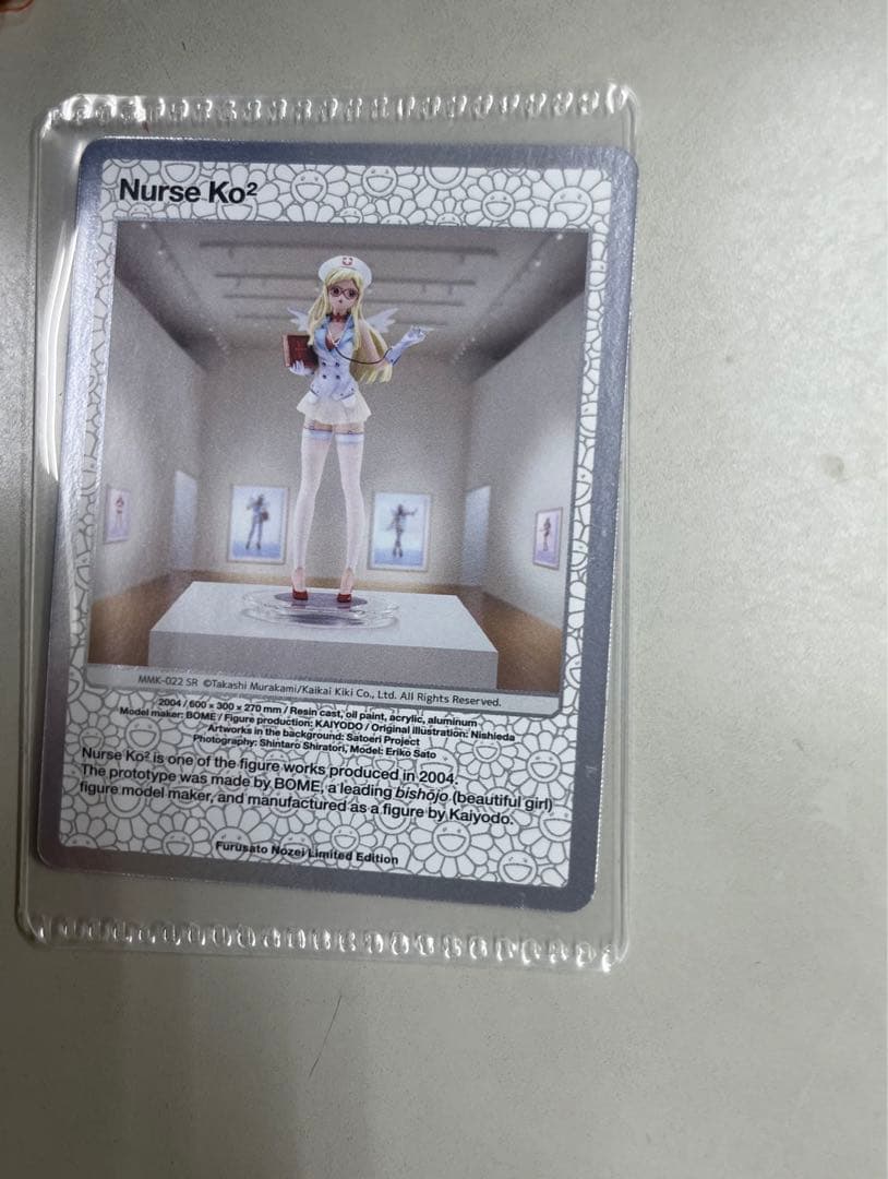 【SR】Nurse Ko2   村上隆もののけ京都 ふるさと納税第2弾 カード SR】Nurse Ko2 村上隆もののけ京都 ふるさと納税第2弾 カード