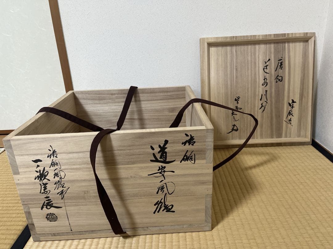 極美品】【大幅値下げ！】大亀和尚書付あり 一ノ瀬宗辰作 焼き色仕上げ