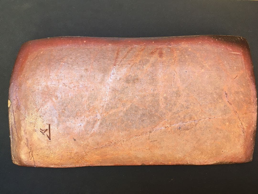 備前焼人間国宝長男 岡山県無形文化財 山本雄一本人作 盛皿長