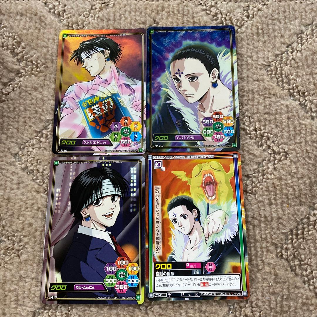 ハンターハンター カードダスハイパーバトル クロロ