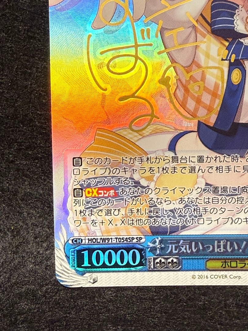 元気いっぱい！大空スバルsp ヴァイスシュヴァルツ　 宅急便コンパクト発送