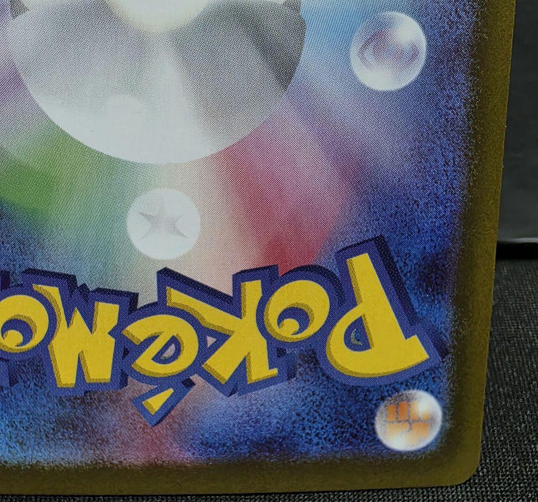 ポケモンカード　ニャースex　sar