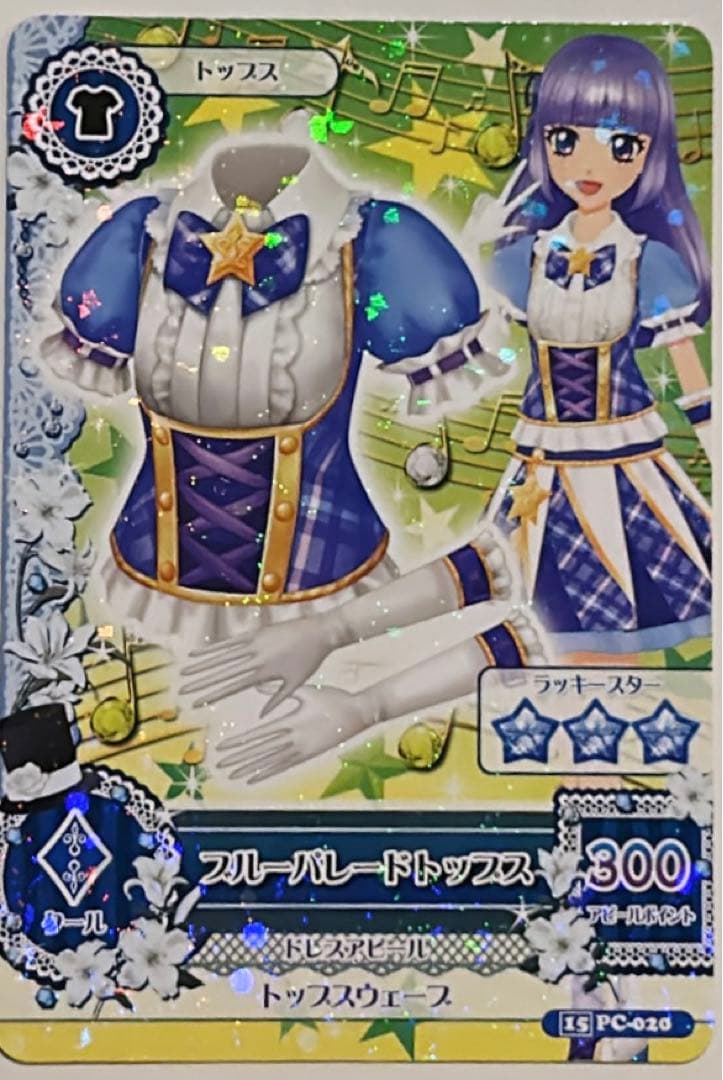 アイカツカード 氷上スミレ ブルーパレードトップス - メルカリ
